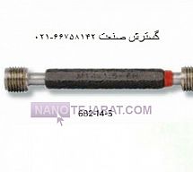 گیج برو نرو توپی لوله اب 3 G * گیج برو نرو توپی اسیمتو کد 1-18-690 گیج برو نرو توپی لوله اب 3 G * گیج برو نرو توپی اسیمتو کد 1-18-690